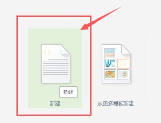 WPS表格零基础入门操作详解