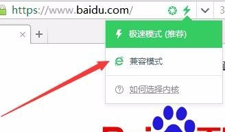 360浏览器兼容模式设置教程