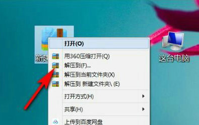 电脑压缩文件解压步骤详解