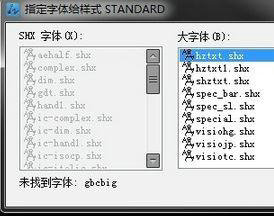 CAD缺失SHX文件解决方法指南