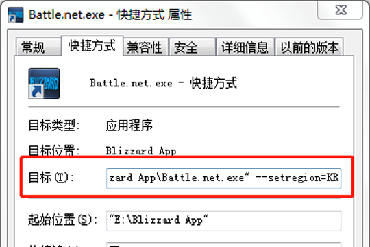 暴雪战网地区修改指南 跨区教程详解