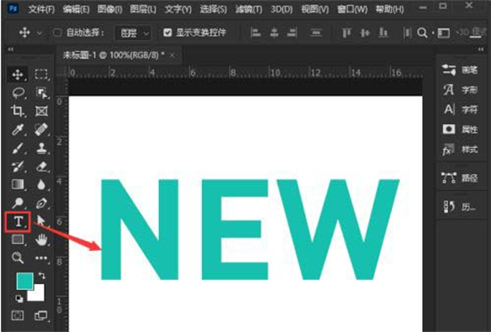 PS文字胶片颗粒效果制作方法