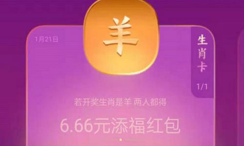 支付宝生肖卡更换生肖与开奖流程详解