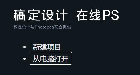 稿定设计水印去除操作指南