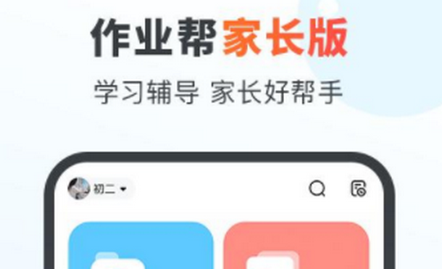作业帮家长版答案查询步骤解析