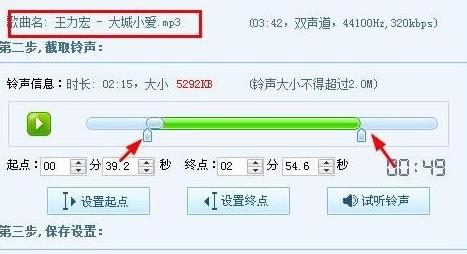 酷狗音乐剪辑功能使用教程