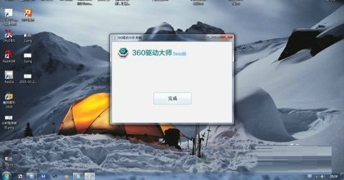 360驱动大师卸载方法与清理指南
