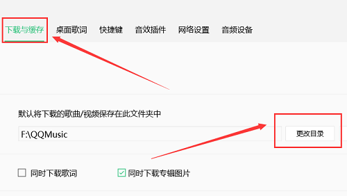 QQ音乐歌词导出U盘详细步骤教程