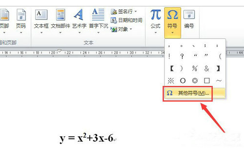 Word绝对值符号输入方法与公式应用技巧
