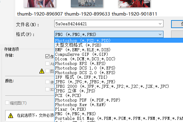 PSD文件传输方法步骤解析