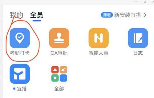 钉钉打卡操作指南与高效使用技巧