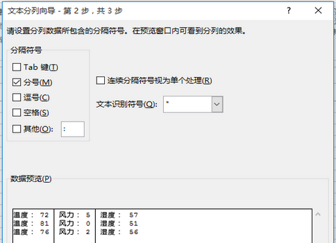 Excel拆分单元格操作步骤详解