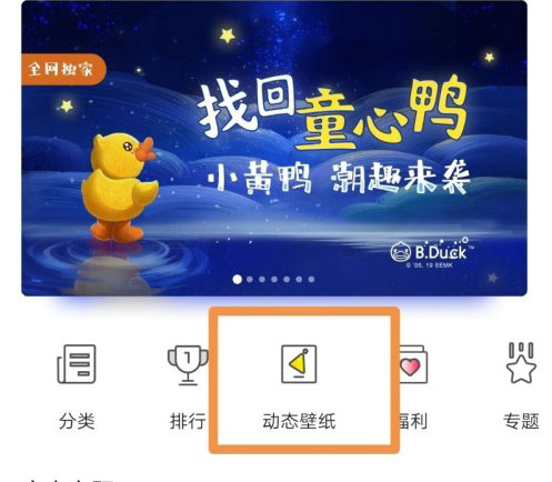 手机动态壁纸锁屏设置教程