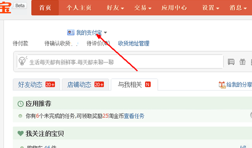 淘宝账单查询方法指南