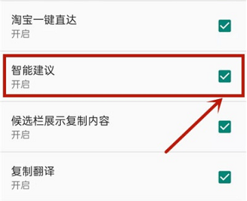 讯飞输入法AI助手关闭操作指南