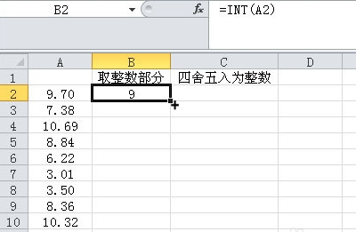 Excel取整函数使用教程