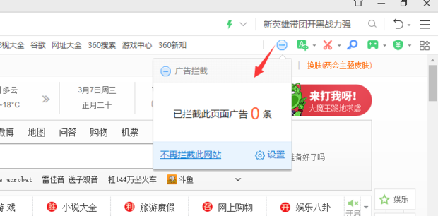 浏览器广告拦截功能关闭步骤详解