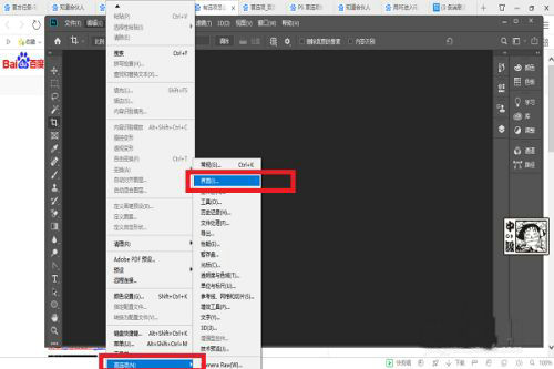 PS工具栏图标太小调整技巧大全