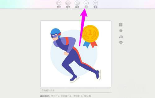 秀米编辑器公众号同步图文教程