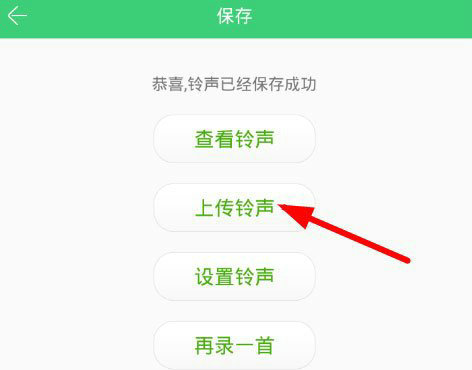 铃声多多上传铃声教程详细步骤解析