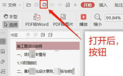 Word文档A3转A4打印全攻略