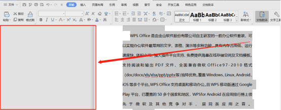 Word全选快捷键操作方法详解  