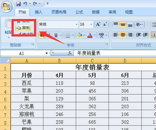 Excel截图选中区域快捷键方法  