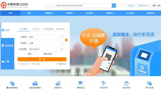 12306证书错误如何校准手机时间