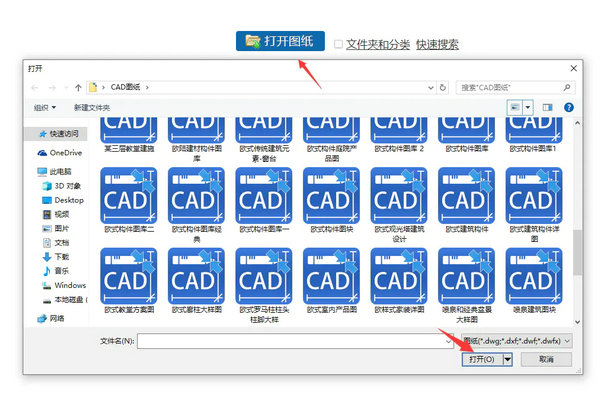 CAD快速看图转PDF格式操作指南