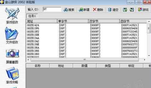 金山游侠Win10兼容性及使用教程