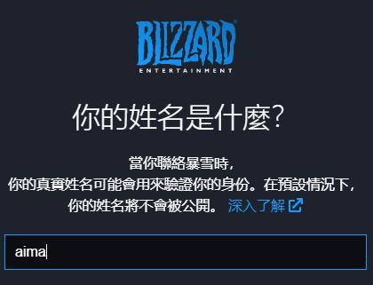 战网国际服账号注册全流程解析