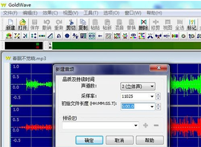 新建音轨设置