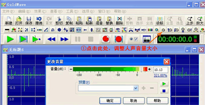 音量调节界面