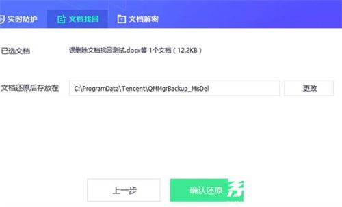 文件恢复过程图示