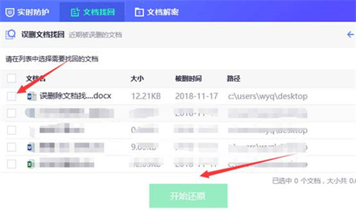 时间筛选操作示意图