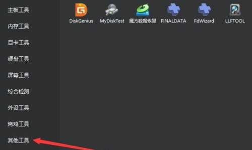 其他工具模块展示图