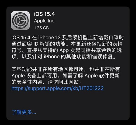 iOS154正式版上线 iPhone口罩解锁功能解析