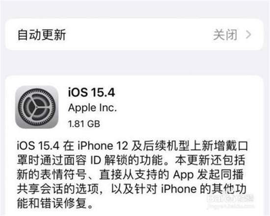 iPhone口罩解锁设置教程iOS15.4适用