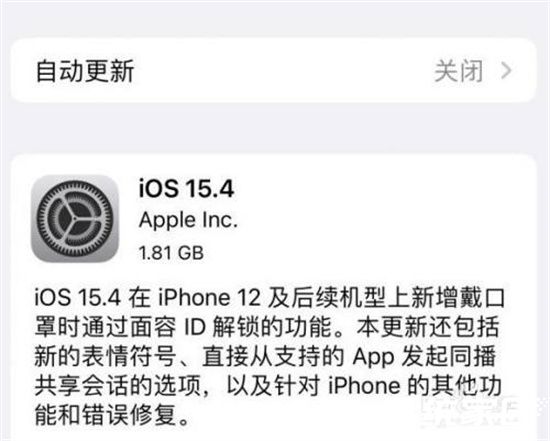 iOS系统更新界面示意图