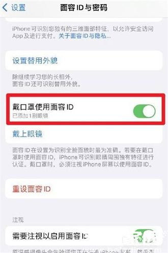 口罩面容数据录入示意图