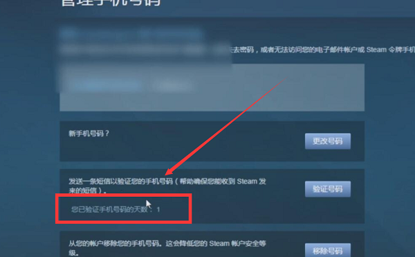 Steam手机令牌绑定后交易天数解析