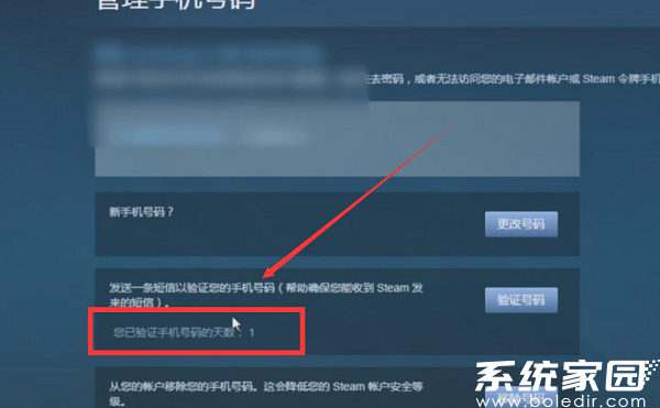 Steam手机令牌安全验证示意图