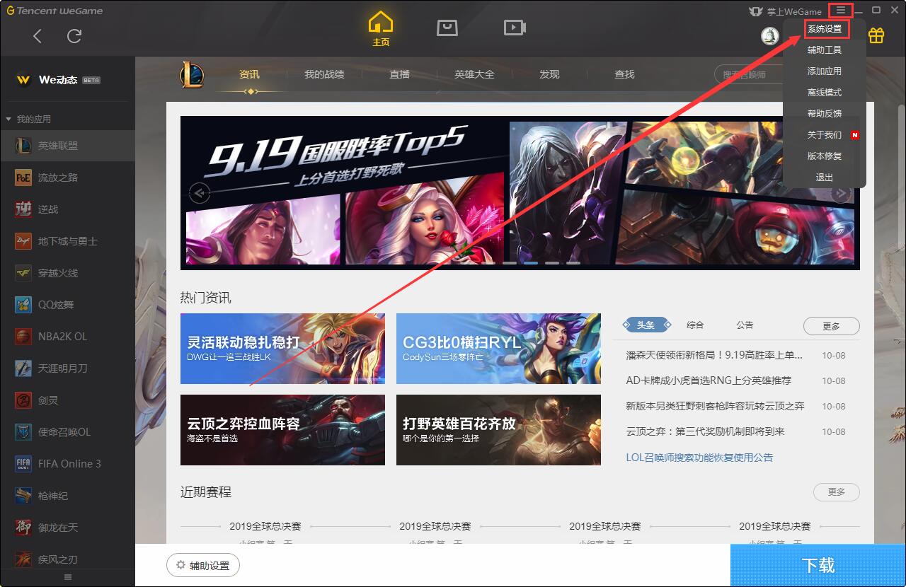 Wegame安装包存储路径查询指南