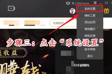wegame下载慢提速优化指南