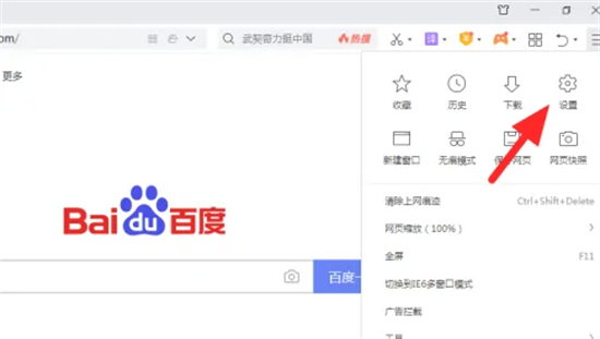  360浏览器开启Flash插件操作指南