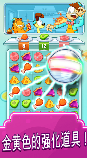 u52a0u83f2u732bu98dfu54c1u5361u8f66u65e0u9650u94bbu77f3u7248