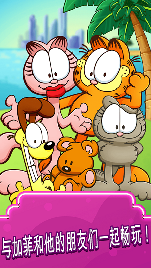 u52a0u83f2u732bu98dfu54c1u5361u8f66