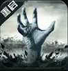 末日重启科幻生存挑战v2.3.41 无限金币版