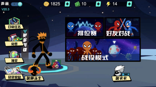 火柴人战斗画面