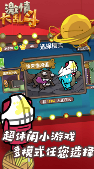 u6fc0u60c5u5927u4e71u6597